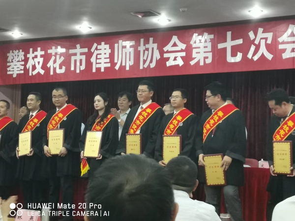 律师七次大会领奖1.jpg