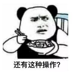 还有这种操作图片.jpg